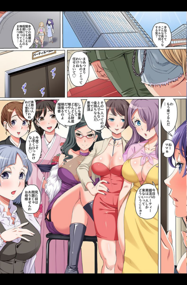 エロ漫画:操っちゃいました。巨乳、爆乳、デカ尻すべて一人占め! hitomi サンプル画像
