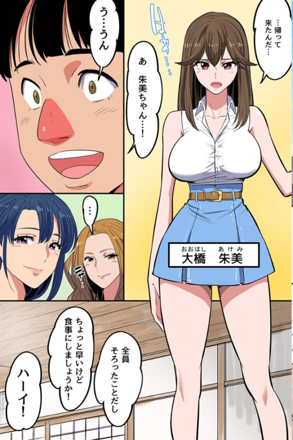 エロ漫画:当主の僕がお姉さんたちとハーレムし放題!女だらけの村でお姉さんたちのムラムラを僕ので解消!! hitomi サンプル画像