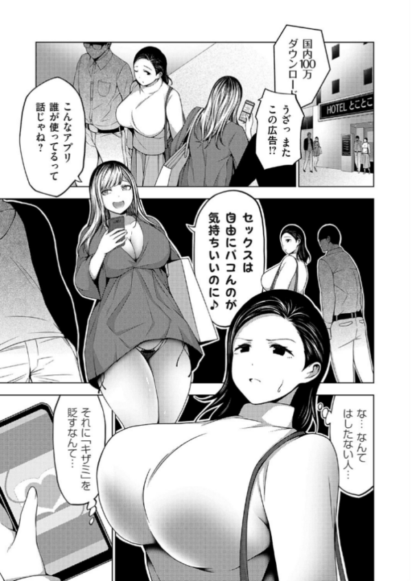 エロ漫画:性的同意サービス hitomi サンプル画像