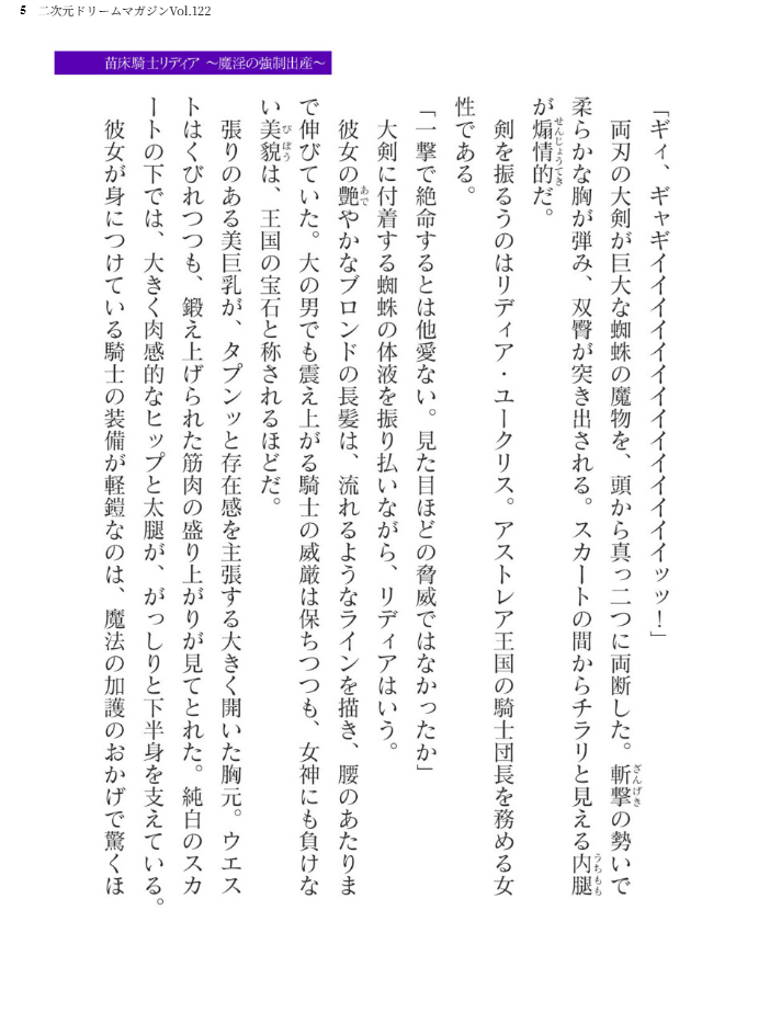エロ漫画:二次元ドリームマガジンVol.122 hitomi サンプル画像