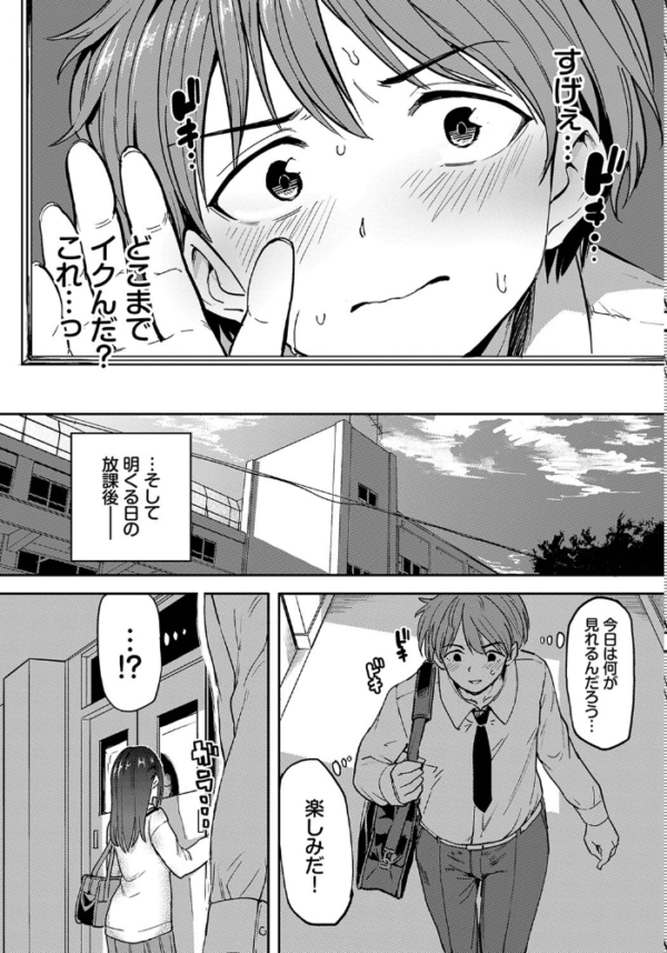 エロ漫画:文野さんの秘め事 hitomi サンプル画像