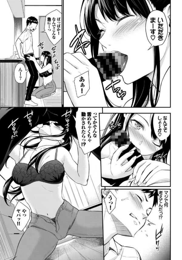 エロ漫画:お姉ちゃん条例 hitomi サンプル画像