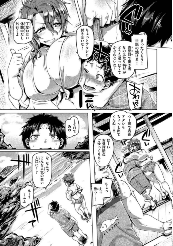 エロ漫画:むちむちぼいん hitomi サンプル画像