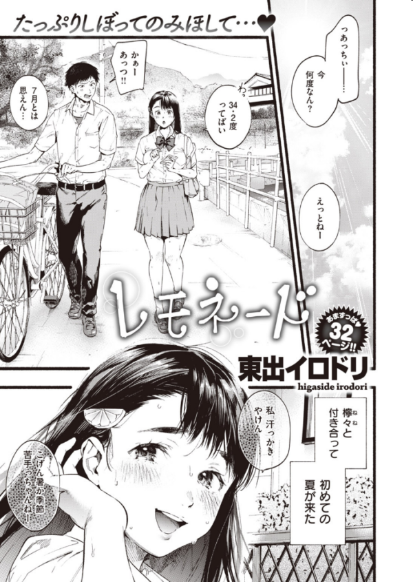エロ漫画:COMIC失楽天 2020年08月号 hitomi サンプル画像