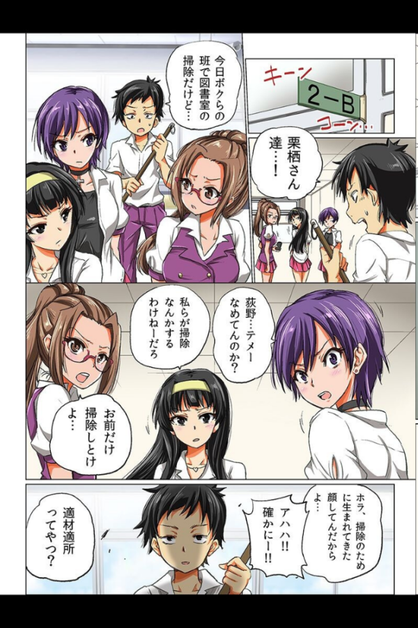エロ漫画:ハメ放題!女達を専用奴●にしてみた hitomi サンプル画像