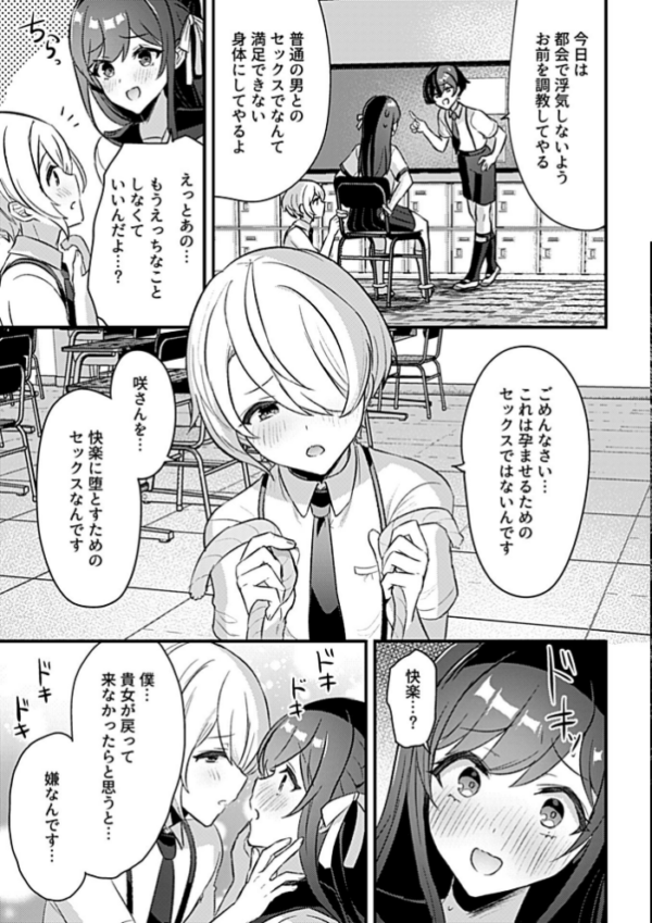 エロ漫画:巫女の掟〜極上ショタと子作りライフ〜 最終話 hitomi サンプル画像