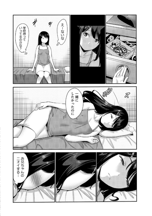 エロ漫画:LQ Vol.070 hitomi サンプル画像