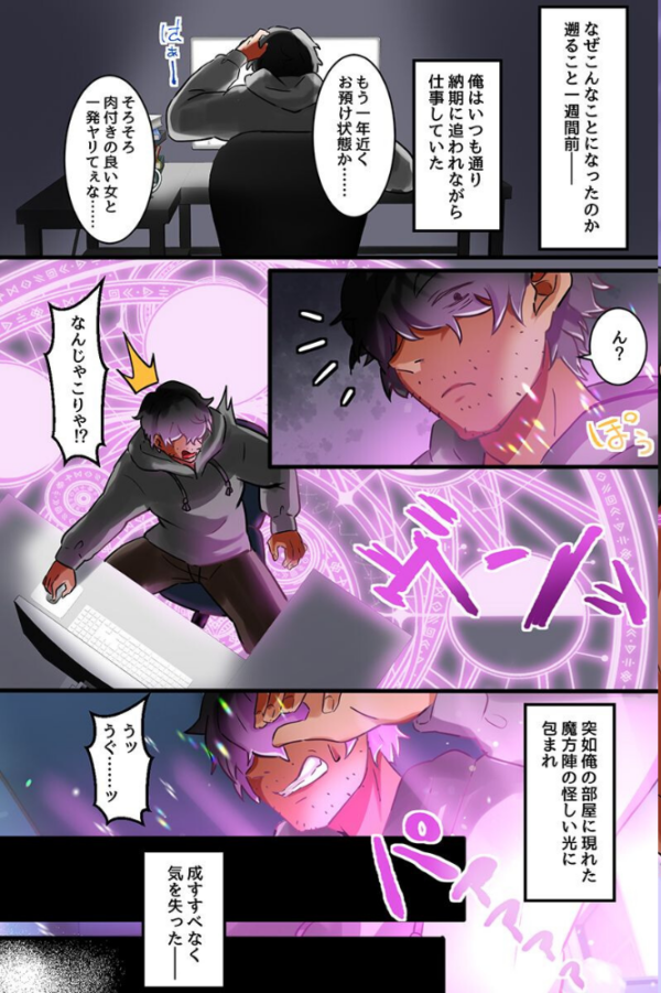 エロ漫画:ドスケベ淫魔に召喚されたら。勝手に俺のを使い倒そうとする双子サキュバスをとことんわからせて堕としてヤった! hitomi サンプル画像