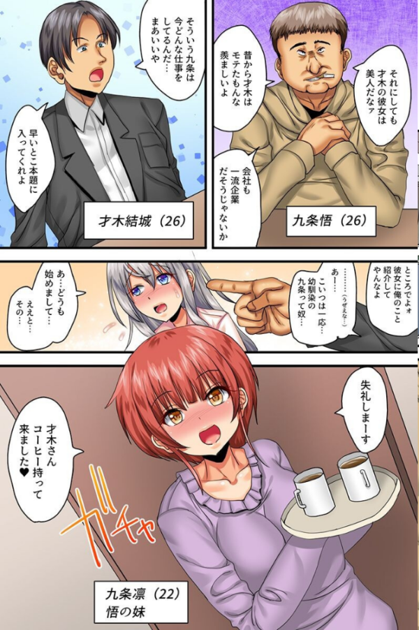 エロ漫画:操られ寝取られた女たち〜美人OL 女教師 生徒会女子〜 hitomi サンプル画像