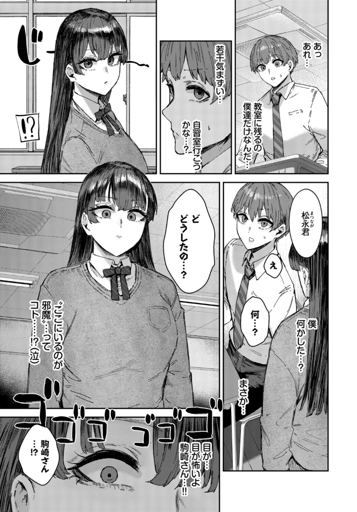 エロ漫画:イキすぎ系美少女のオナニーライフ VOL.4 hitomi サンプル画像