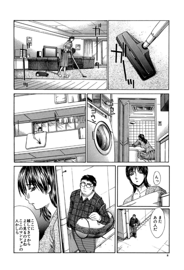 エロ漫画:妻・杏子【1話立ち読み付き】 hitomi サンプル画像