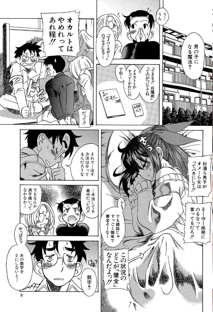 エロ漫画:キミの名を呼べば【1話立ち読み付き】 hitomi サンプル画像