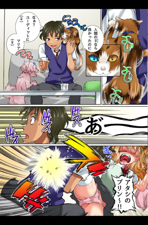 エロ漫画:本能のままにあの子ともこの子ともプレイ! hitomi サンプル画像