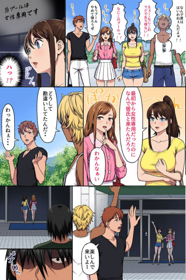 エロ漫画:常識操作でハーレムし放題! hitomi サンプル画像