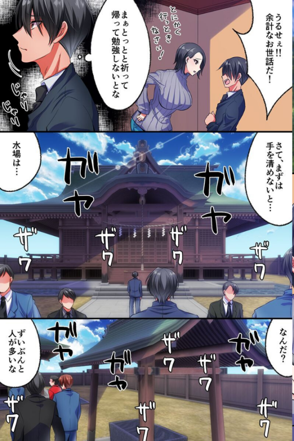 エロ漫画:もしもな世界でヤりまくりの変態ハーレム hitomi サンプル画像