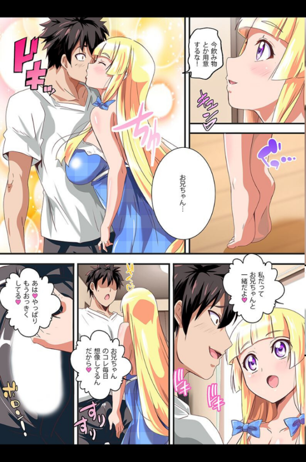 エロ漫画:妹とお姉ちゃんとあまあまハーレム hitomi サンプル画像