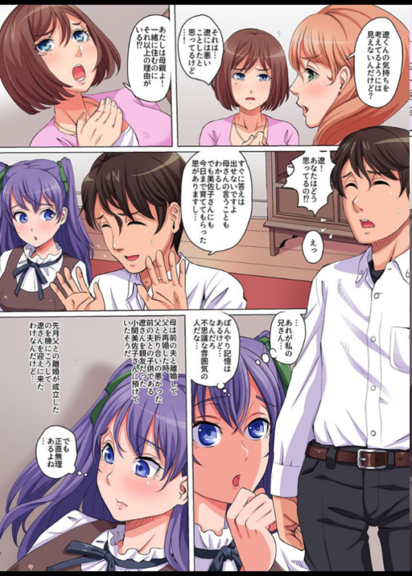 エロ漫画:さいみん復讐ハーレム〜義母・女子生徒・ギャル〜 hitomi サンプル画像