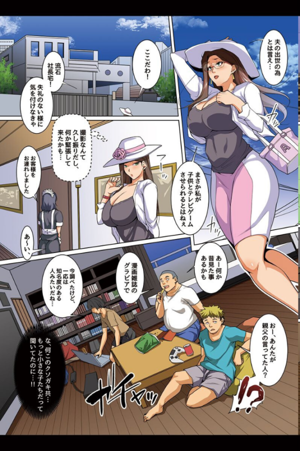 エロ漫画:人妻配信。夫以外の男に穢されていく人妻たち hitomi サンプル画像