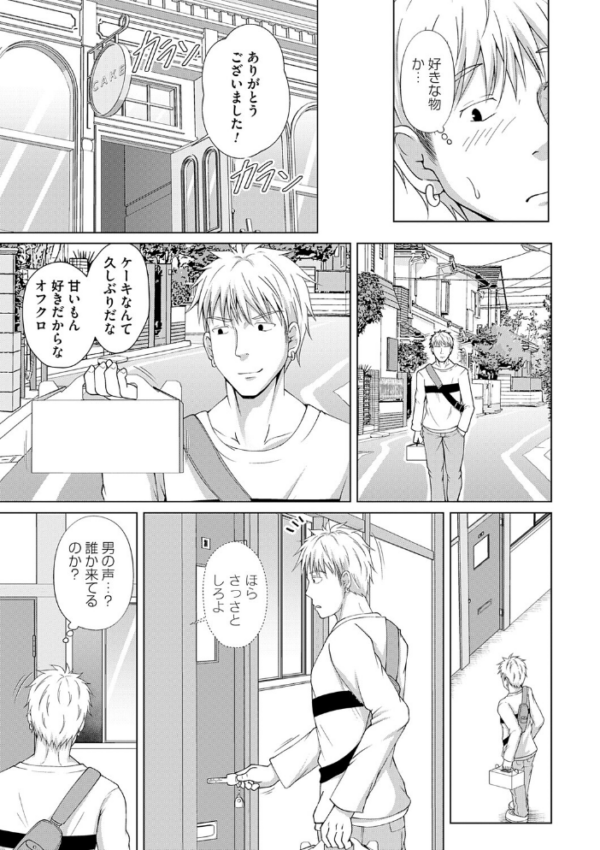 エロ漫画:愛した母を、僕は抱けない【デジタル特装版】 hitomi サンプル画像