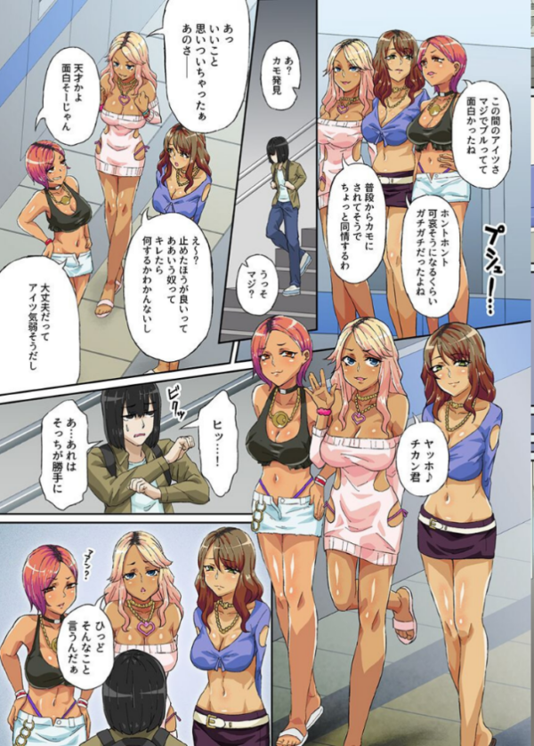 エロ漫画:クソギャルどもの人生破壊したった話。総集編 hitomi サンプル画像