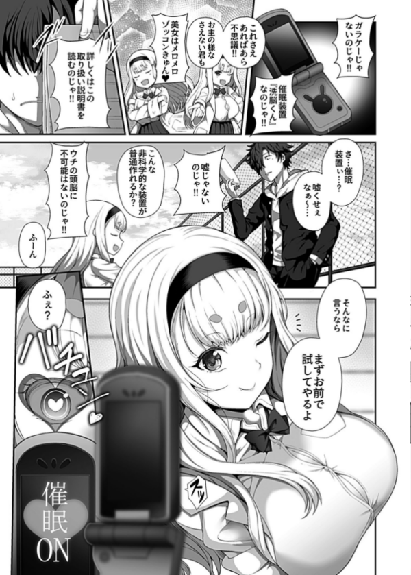 エロ漫画:催●性活 1【デジタル単行本】 hitomi サンプル画像