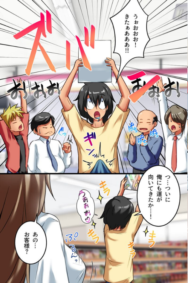 エロ漫画:ハーレム当たりました!巨乳美女たちに全身でおもてなしされちゃう夢のハーレムツアー hitomi サンプル画像