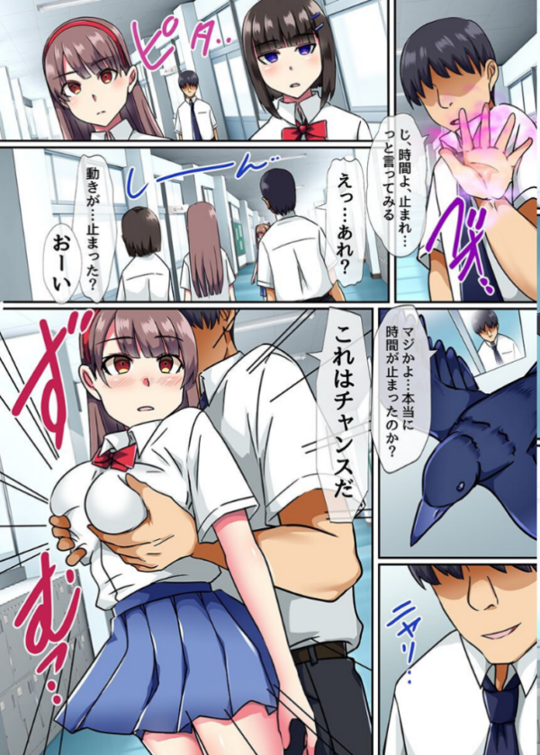 エロ漫画:煽ってくる性悪女子どもを時間停止でわからせる!動かないことをいいことに全身汁まみれにしてやった hitomi サンプル画像