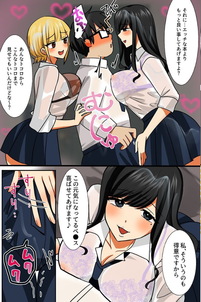 エロ漫画:ギャルを家に上げたらエロくて最高だった。デカすぎてすっかり気に入られた俺がギャルたちと何度もハーレムする話 hitomi サンプル画像