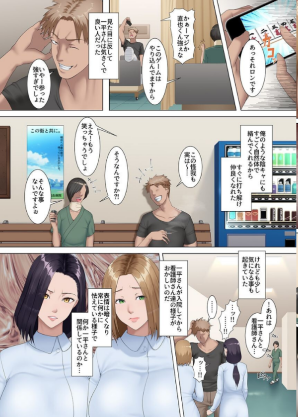 エロ漫画:私たちは今日もアイツに壊される〜美人爆乳看護師たちは快楽に抗えない〜 第1巻 hitomi サンプル画像