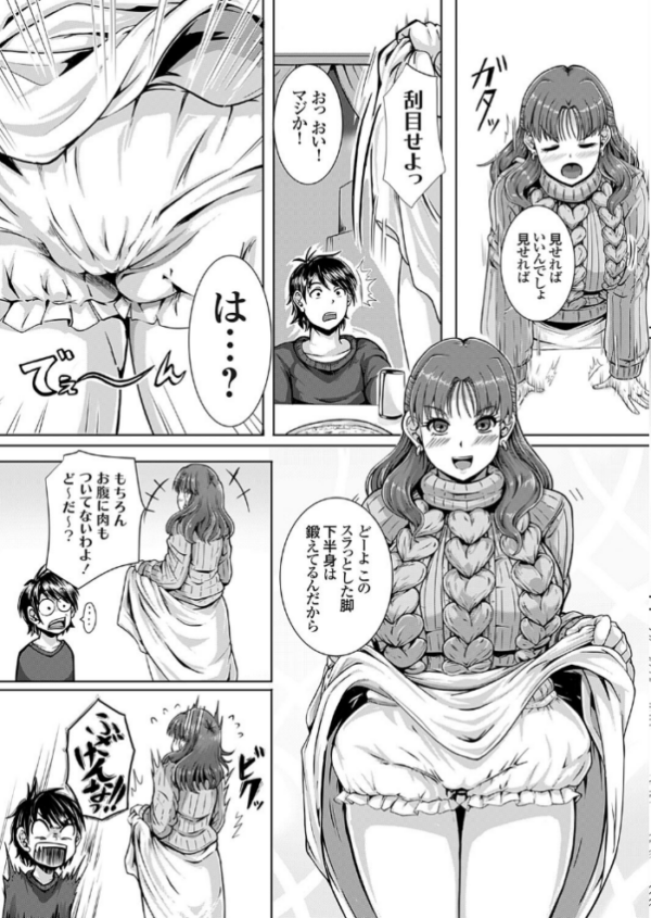 エロ漫画:俺の従妹は毛量多め 〜邪魔するアイツに特濃中出し〜 hitomi サンプル画像