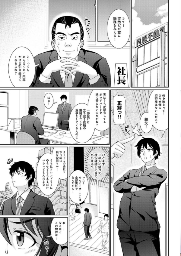 エロ漫画:限界OLをお家に引き取りました【合本版】 hitomi サンプル画像