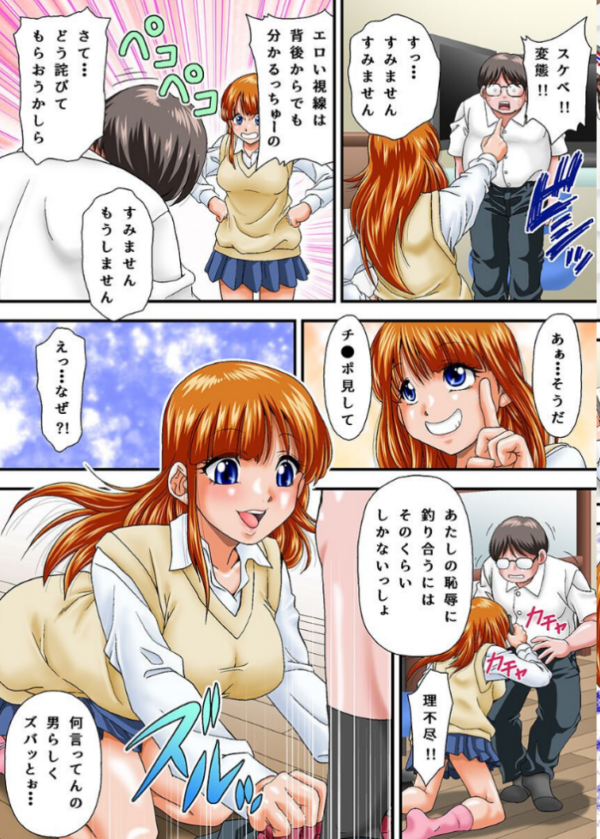 エロ漫画:クラスのギャルにエロい事されちゃう話。エロ過ぎるギャルたちに毎日イかされ放題! hitomi サンプル画像