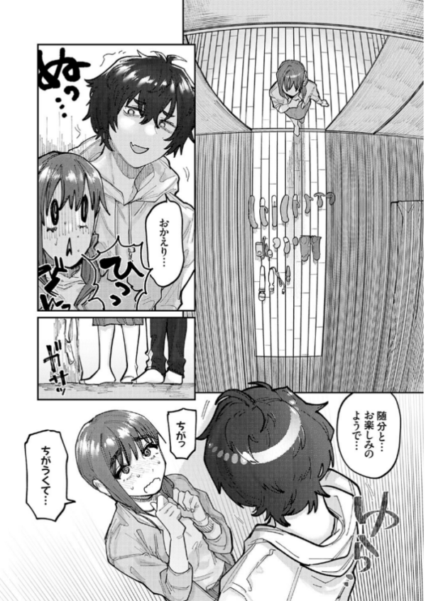 エロ漫画:ヒメゴト hitomi サンプル画像