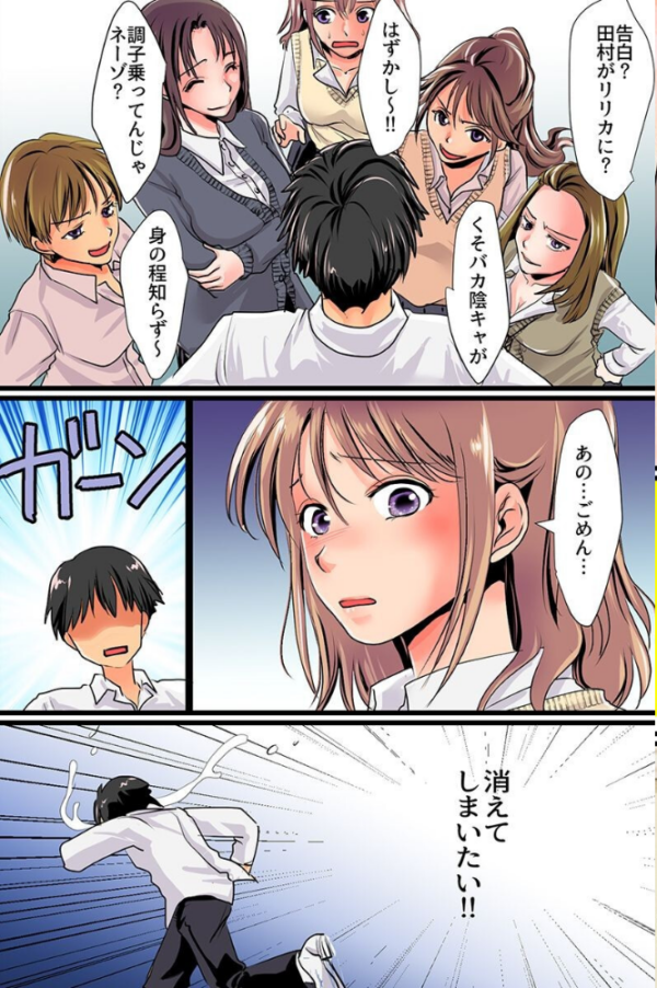 エロ漫画:私、またイかされちゃうっ!見えないアレが出し入れされてエッチな声が止められないのぉ!!〜 hitomi サンプル画像