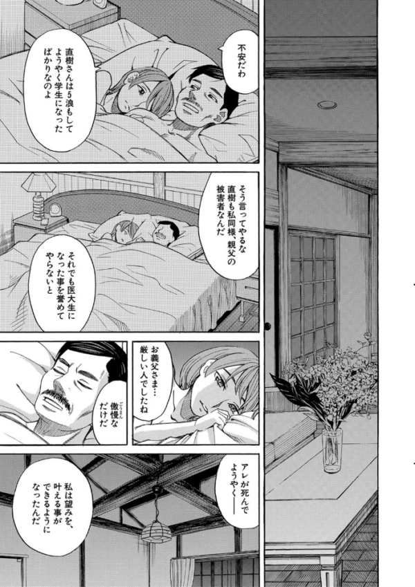 エロ漫画：睡眠レ●プ［沙紀ちゃんは僕の肉便器］【第1話無料】   hitomi サンプル画像