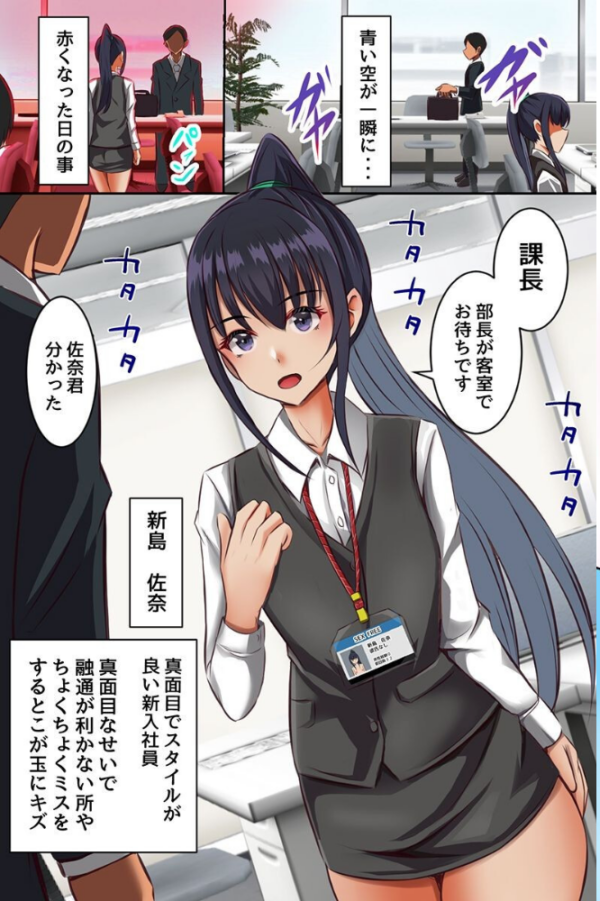 エロ漫画:認識改変オフィスでハーレム!どんなエッチな事も仕事として受け入れてシてくれちゃう会社 hitomi サンプル画像