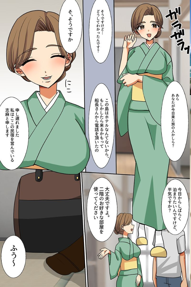 エロ漫画:生出し種付けで島の救世主に!?〜男が居ない島で美人妻とビッチ姉妹に子種を懇願される〜 hitomi サンプル画像