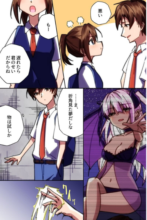 エロ漫画:淫魔の力で即イキ即ハメ!恥ずかしいプレイで女をヤりたい放題! hitomi サンプル画像