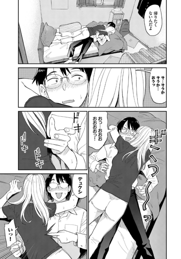 エロ漫画:ズッ友 hitomi サンプル画像