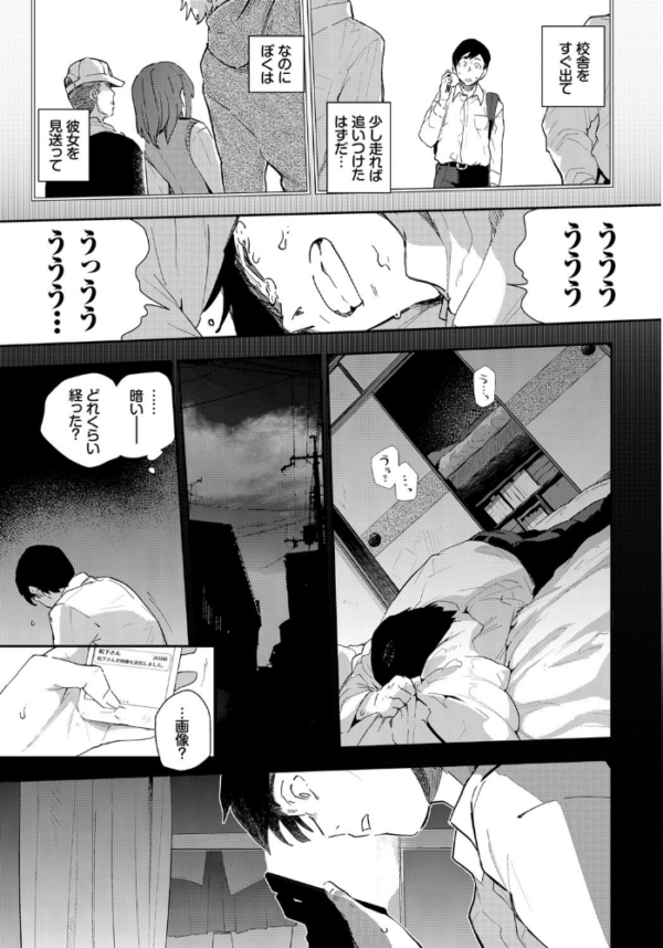 エロ漫画:最初で最後の… 後編 hitomi サンプル画像