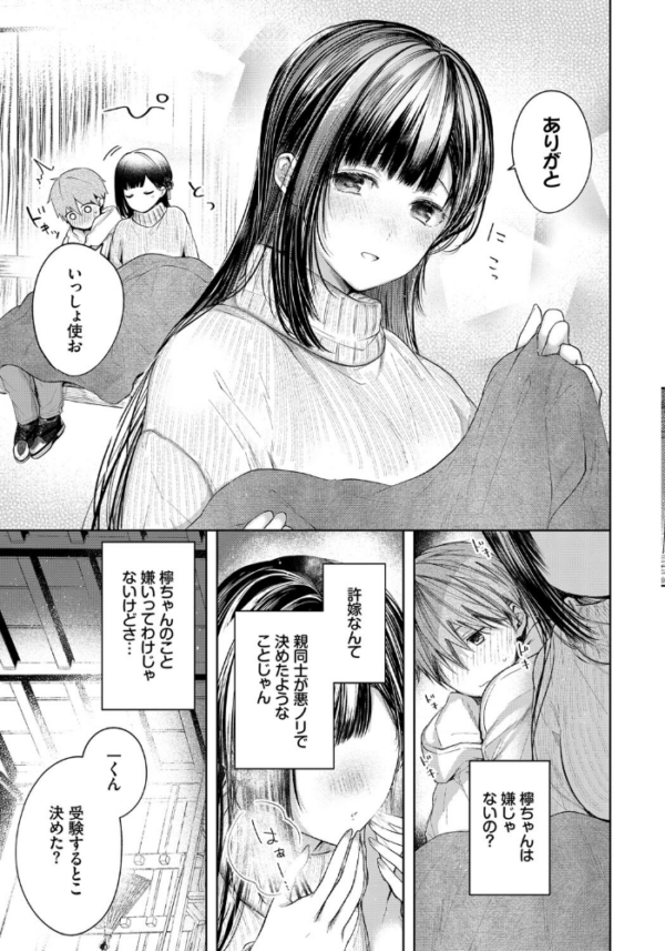 エロ漫画:Ducky hitomi サンプル画像