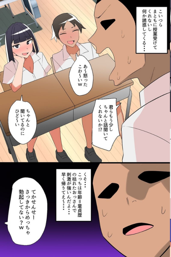 エロ漫画:生意気ギャルにお仕置きしたった話。俺を舐めきってるギャル二人を徹底指導! hitomi サンプル画像