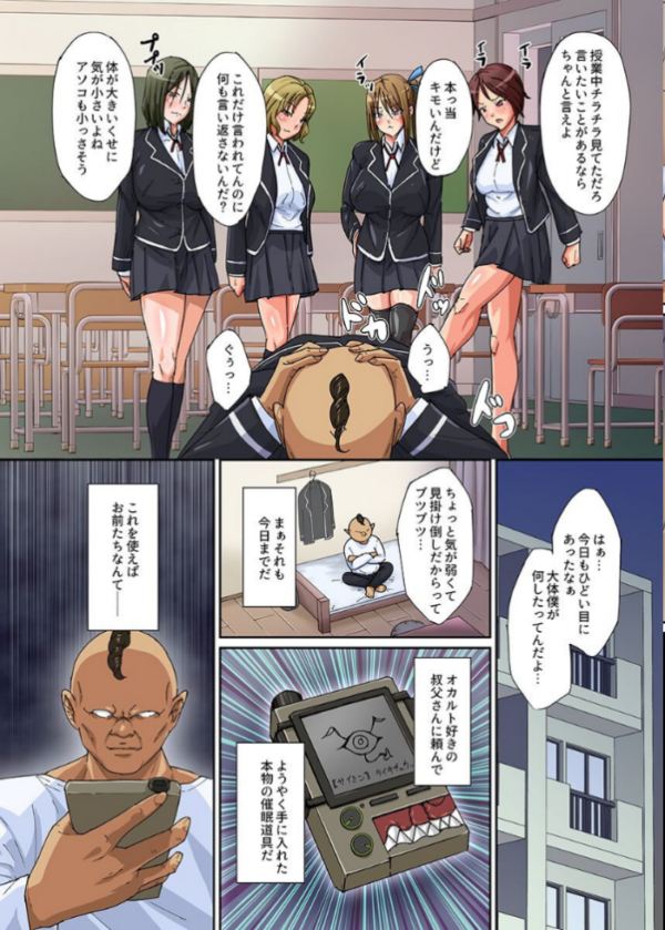 エロ漫画:操り術 総集編(フルカラーコミック) hitomi サンプル画像