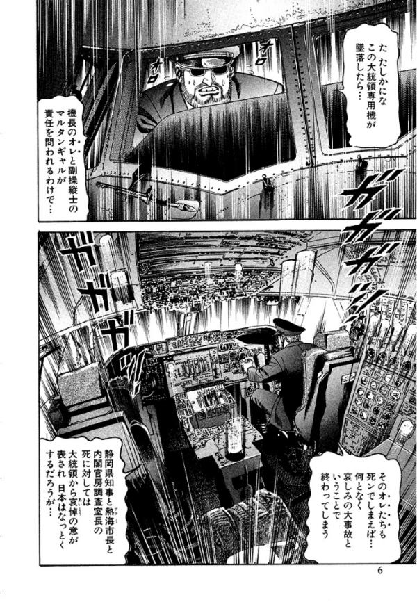 エロ漫画:マッド・ブル2000 大合本 3 hitomi サンプル画像