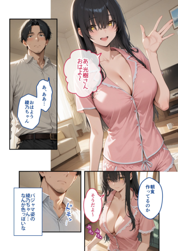 エロ漫画:尊敬している上司の大切な一人娘の誘惑に、僕は我慢できなかった。四日目 hitomi サンプル画像