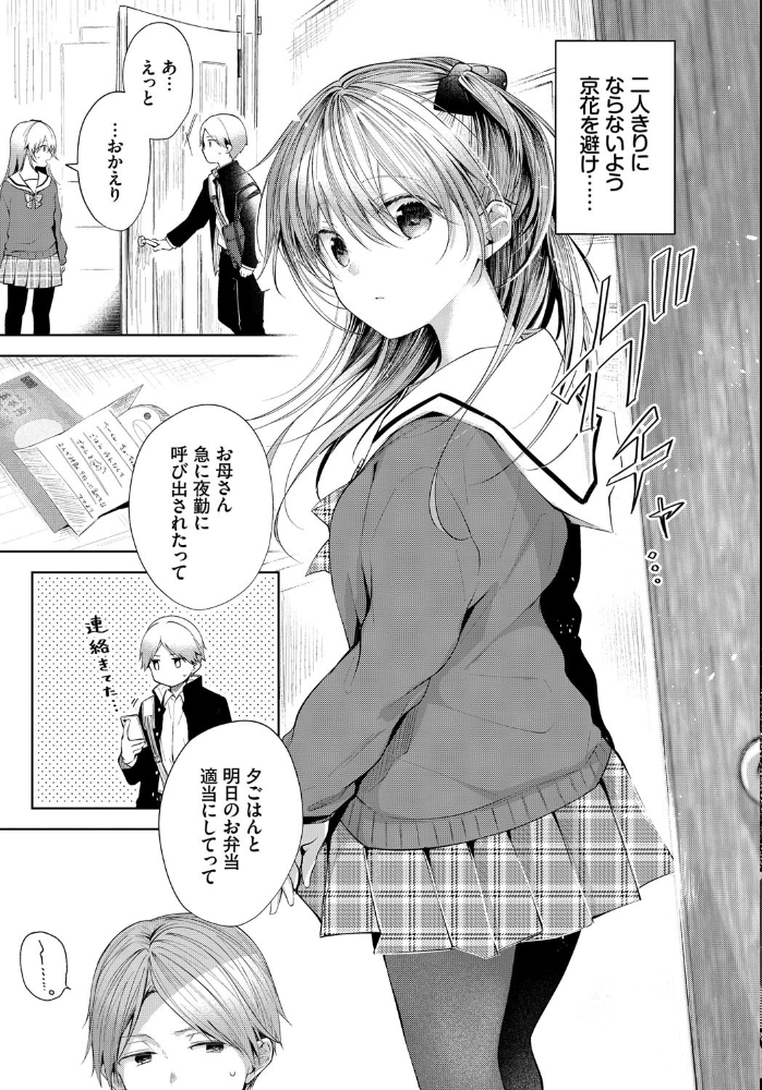 エロ漫画:シスター 後編 hitomi サンプル画像