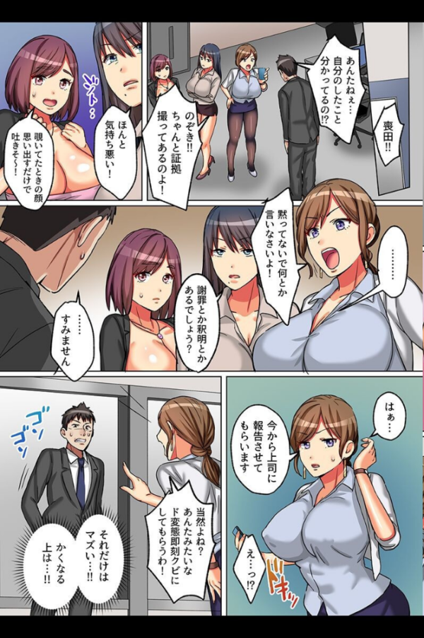 エロ漫画:催●洗脳でオレの言うことは絶対! hitomi サンプル画像