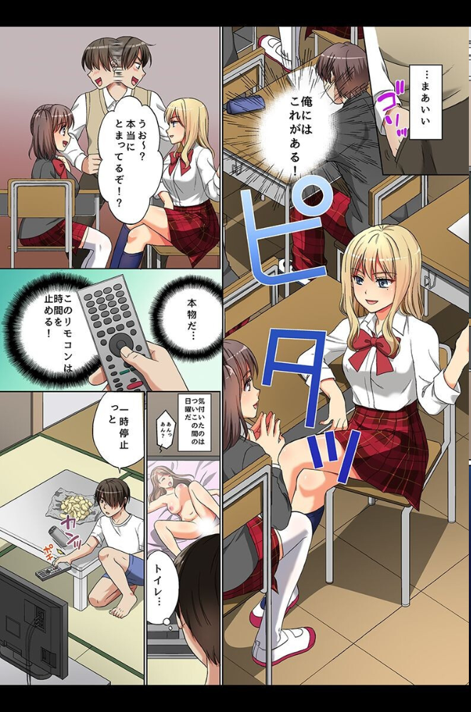 エロ漫画:時間停止の街であの娘にハメてみた hitomi サンプル画像