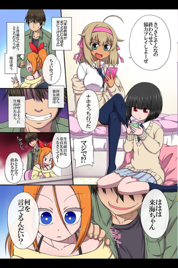 エロ漫画:生意気なJKを催●術で従順ビッチ化! hitomi サンプル画像