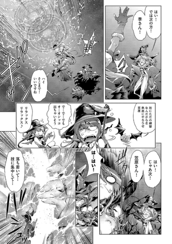 エロ漫画：初めては◆と共に ［訓練編］   hitomi サンプル画像